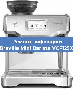 Замена дренажного клапана на кофемашине Breville Mini Barista VCF125X в Ростове-на-Дону